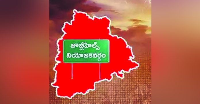 MCMC committee formed for Jubilee Hills constituency by-elections
