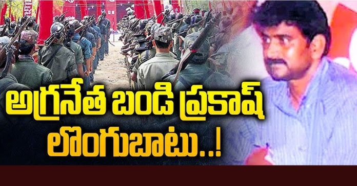 Key Maoist leaders Chandranna and Bandiprakash surrender