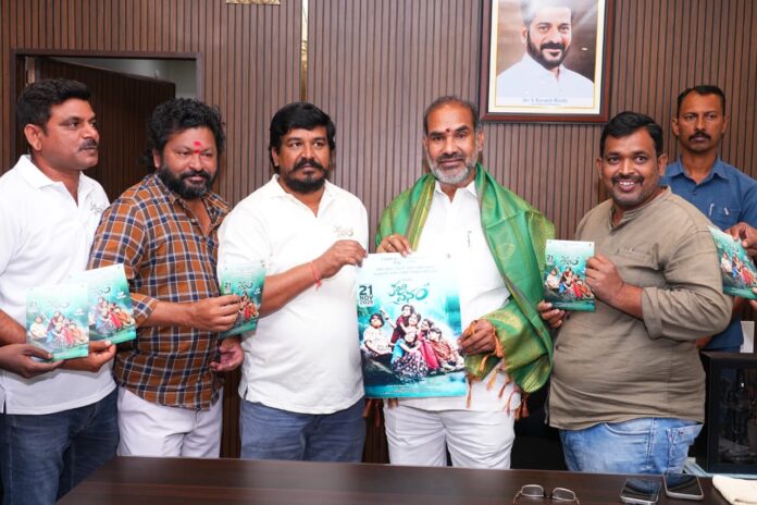 కలివి వనం సినిమా పోస్టర్ ఆవిష్కరణ..