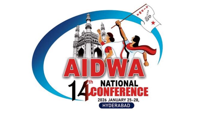 ఐద్వా జాతీయ మహాసభలు- మహిళా ఉద్యమాలకు దిశనిర్దేశం