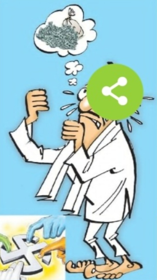 అన్నా డబ్బులున్నాయా.!