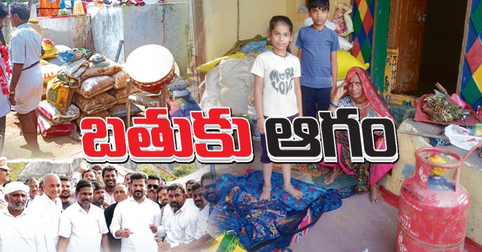 మార్లపాడు బతుకు ఆగం