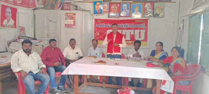 డిసెంబర్ 7 నుంచి 9 వరకు సీఐటీయూ రాష్ట్ర మహాసభలు
