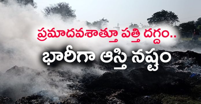 Farmers labor..sacrificed by fire