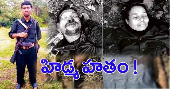 మావోయిస్టు నేత హిడ్మా ఎన్కౌంటర్