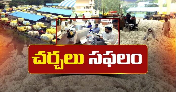 జిన్నింగ్ మిల్లర్లతో చర్చలు సఫలం