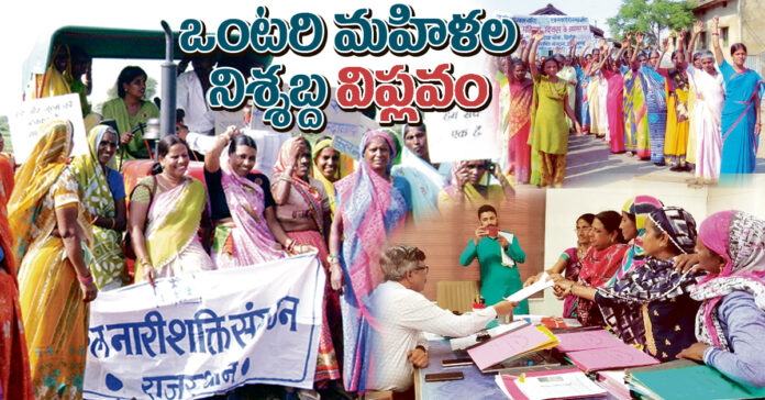 ఒంటరి మహిళల నిశబ్ద విప్లవం