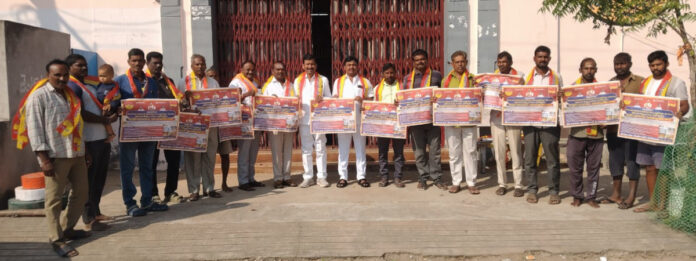 ఆత్మకూరులో ముదిరాజ్ మహాసభ గోడపత్రిక ఆవిష్కరణ