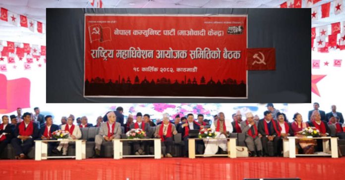 నేపాల్లో తొమ్మిది వామపక్ష పార్టీలు విలీనం…కొత్త పార్టీ