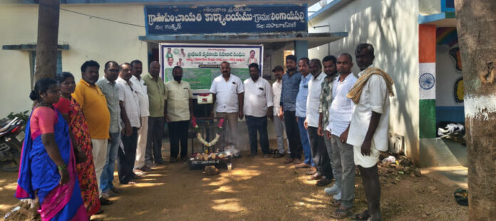 వరి కొనుగోలు కేంద్రం ప్రారంభం..