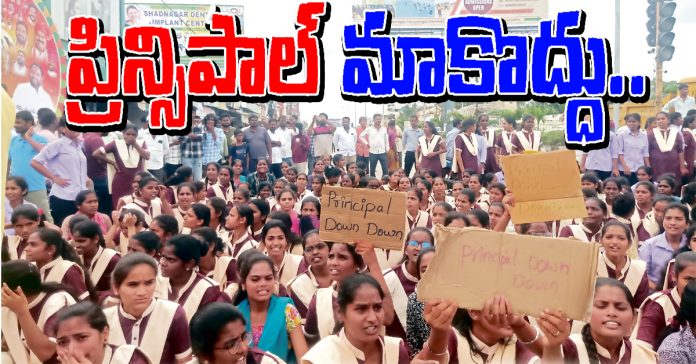 This principal is not our son..