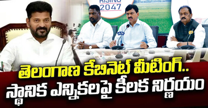 గ్రామపంచాయతీలకే ఎన్నికలు