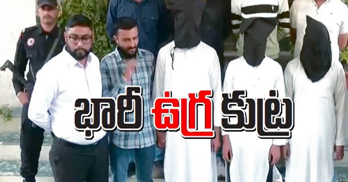 భారీ ఉగ్ర కుట్ర