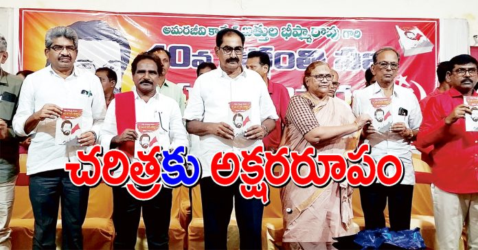 పోరువీరుని చరిత్రకు అక్షరరూపం