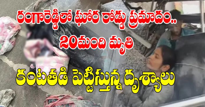 బస్సును ఢీకొన్న టిప్పర్..కంటతడి పెట్టిస్తున్న దృశ్యాలు