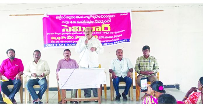 నూతన లేబర్ పాలసీ రాజ్యాంగ విరుద్ధం