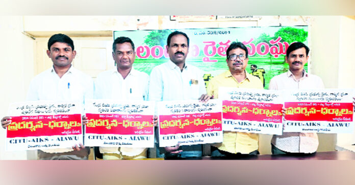 కేంద్ర ప్రభుత్వ ప్రజావ్యతిరేక విధానాలను నిరసించండి