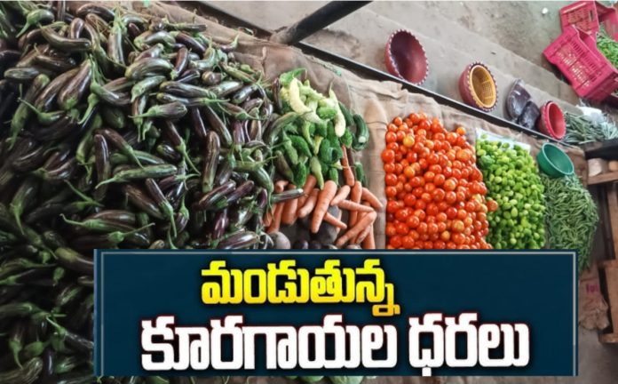 కూరగాయల ధరలకు రెక్కలు