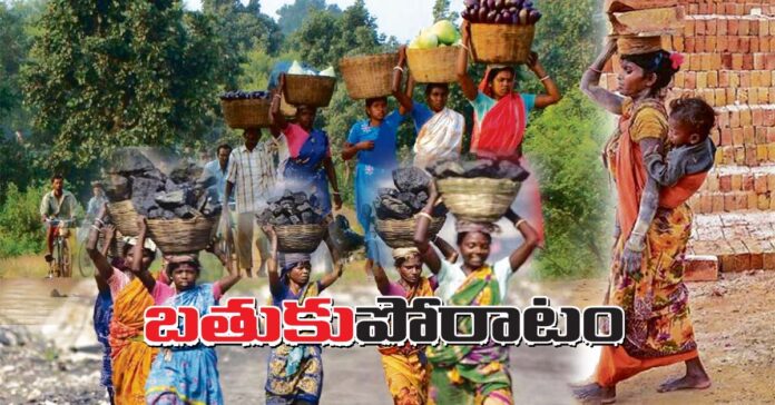 బతుకుపోరాటం