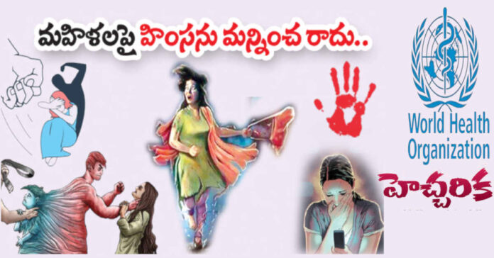 మహిళలపై హింస అరికట్టడానికి భారత ప్రభుత్వానికి స్పష్టమైన లక్ష్యం లేదు: ప్రపంచ ఆరోగ్య సంస్థ