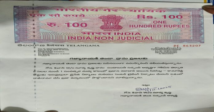 గజ్యానాయక్ తండాకు బాండ్ పేపర్ పై రాసిచ్చిన సర్పంచ్ అభ్యర్థి