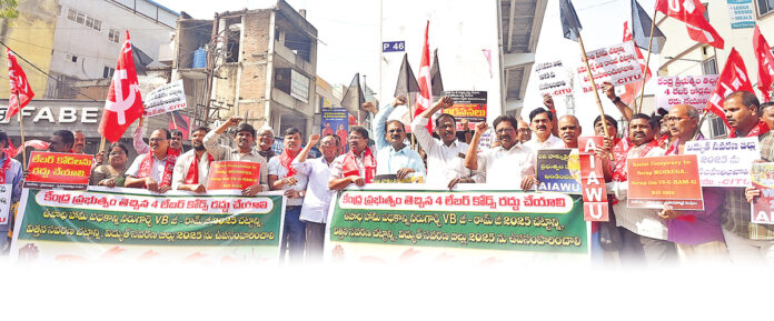 రైతు, కార్మిక వ్యతిరేక చట్టాలు రద్దు చేయాలి