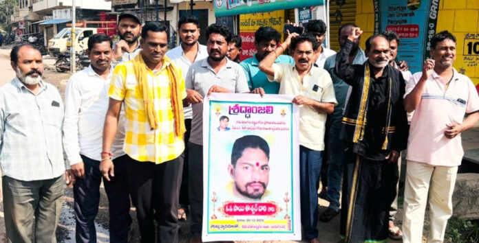 విశ్వబ్రాహ్మణ సంఘం ఆధ్వర్యంలో ఈశ్వరి చారికి ఘన నివాళి