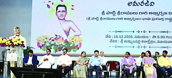 భావితరాలకు గుర్తుండేలా.. పొట్టి శ్రీరాములు స్మృతి