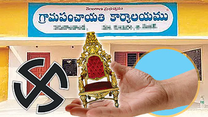 రెండో విడత గ్రామపంచాయతీ ఎన్నికల్లో 415 స్థానాలు ఏకగ్రీవం