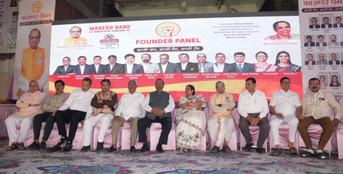 ఏపీ మహేశ్ కో-ఆపరేటివ్ అర్బన్ బ్యాంక్ ఎన్నికలు