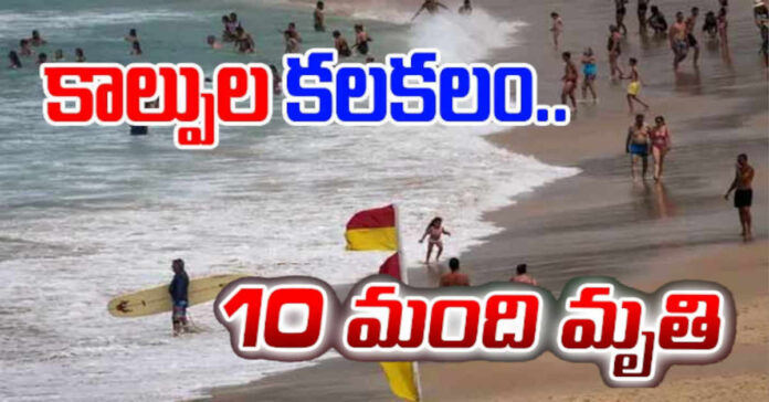 బీచ్లో కాల్పులు…10మంది మృతి