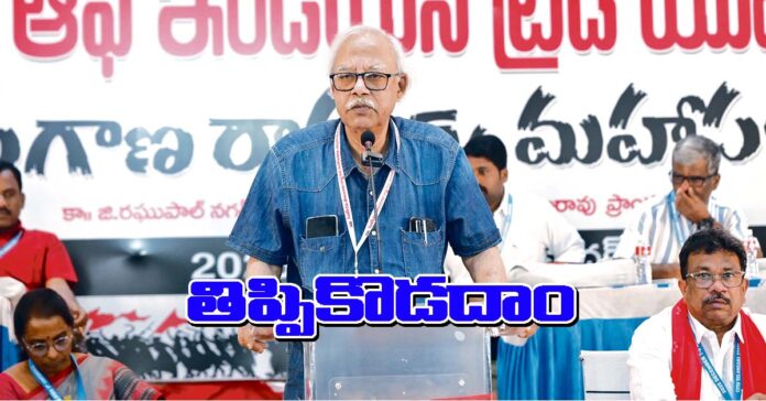 మోడీ విధానాలను ధిక్కరణ, ప్రతిఘటనతో తిప్పికొడదాం