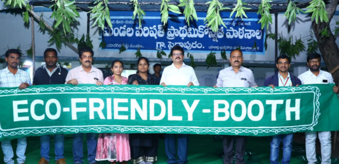 పర్యావరణ రహితమైన పోలింగ్ కేంద్రాలు సిద్ధం: కలెక్టర్