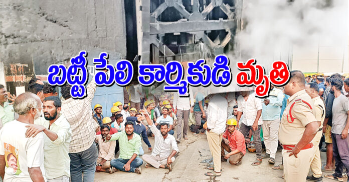 An accident occurred at MS Agarwal's factory.