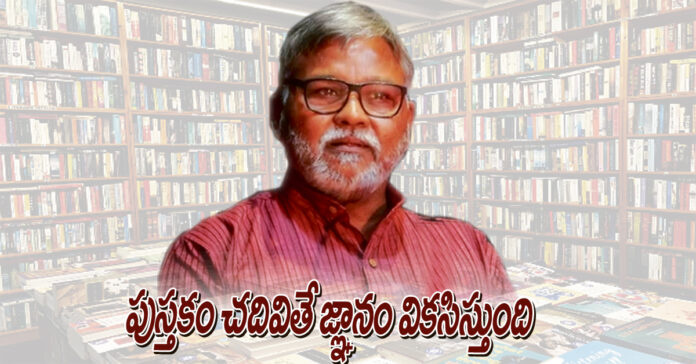 పుస్తకం చదివితే జ్ఞానం వికసిస్తుంది