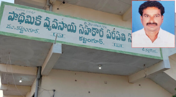 Irregularities in Kattangur PACS