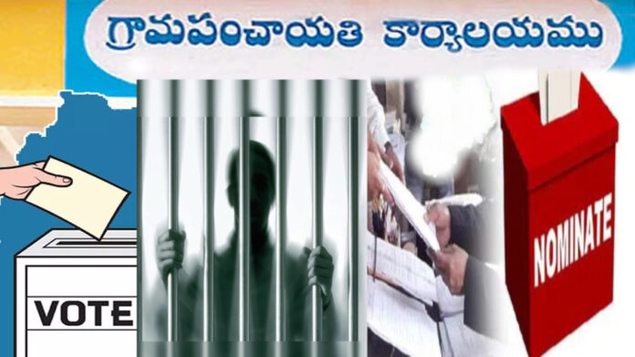 జైలు నుంచే నామినేషన్.!