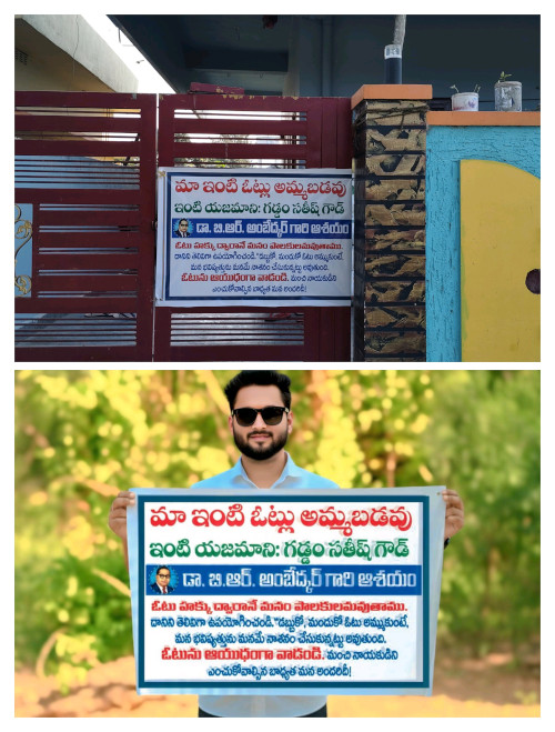 మా ఓట్లు కొనబడవు