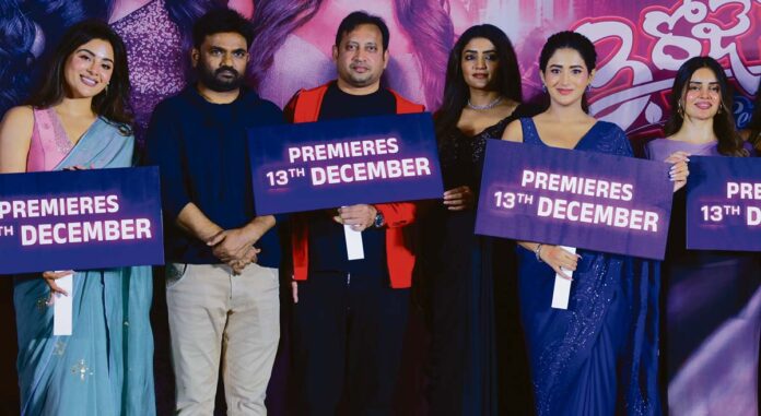 అంతకు మించి..