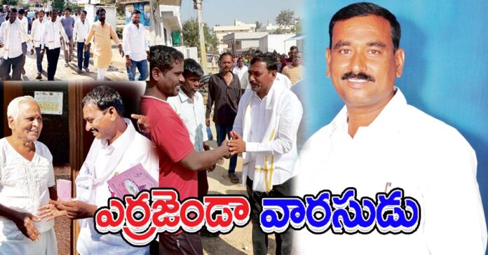 కప్పపహాడ్ బరిలో..ఎర్రజెండా వారసుడు