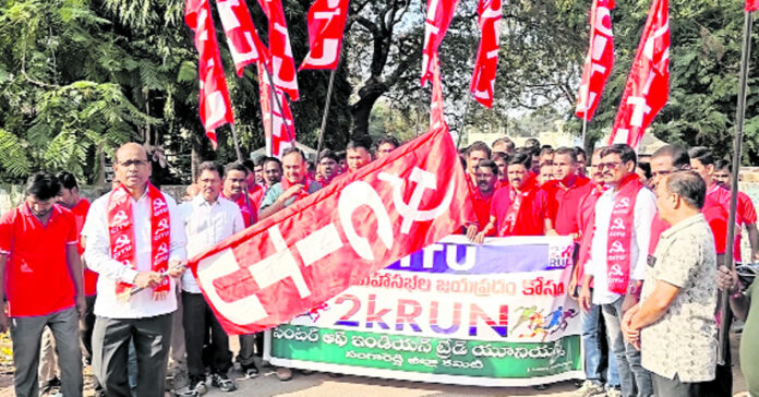 ఐక్య పోరాటాల నిర్మాణాలకు మెతుకుసీమ వేదిక