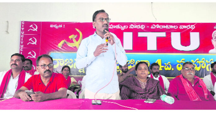 లేబర్ కోడ్ల రద్దుకు పోరాడాలి