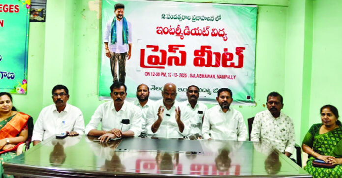 రేవంత్ రెడ్డి హయాంలో ఇంటర్ విద్యకు మహర్దశ