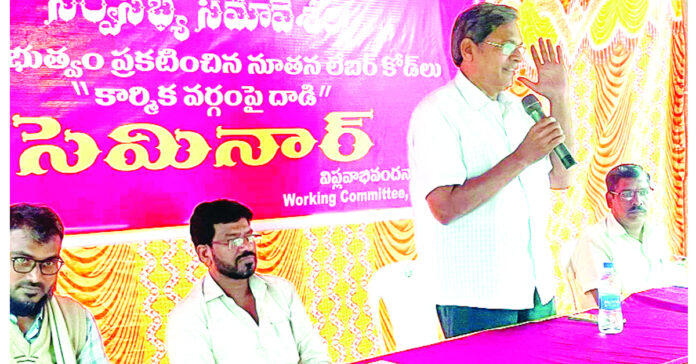 లేబర్ కోడ్లు రద్దు చేయకపోతే తరిమికొడతాం