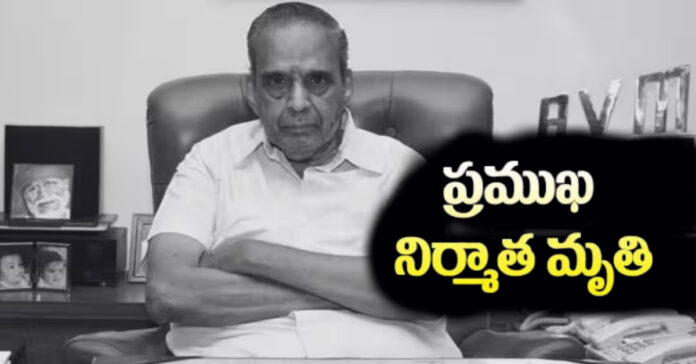 ప్రముఖ నిర్మాత ఏవీఎం శరవణన్ కన్నుమూత