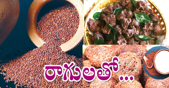 రాగులతో…