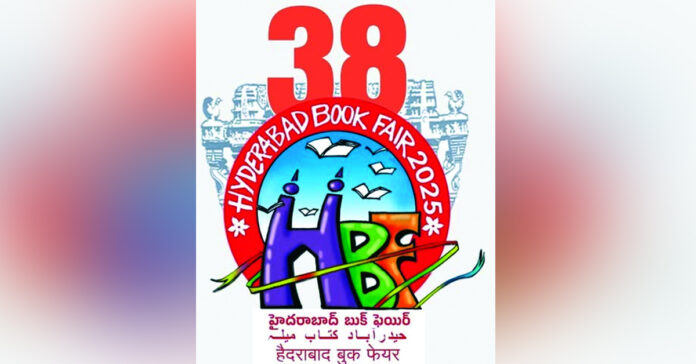 పోదాంపద పుస్తకాల జాతరకు…