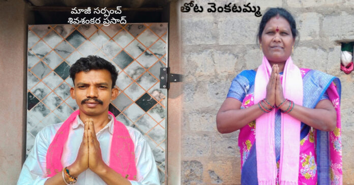 నాడు సర్పంచ్ గా గెలుపు.. నేడు వార్డు సభ్యుడిగా బరిలో