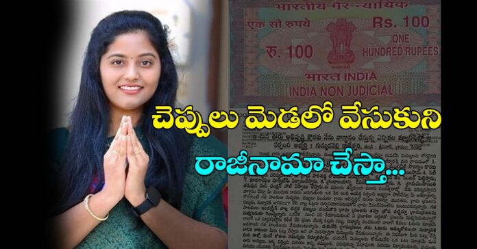 చెప్పులు మెడలో వేసుకుని రాజీనామా చేస్తా..