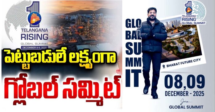 రాష్ట్రాన్ని గ్రోత్ ఇంజిన్గా మారుస్తాం